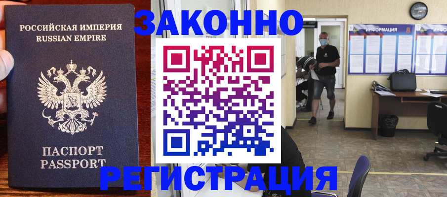 прописка штамп в Ялуторовске