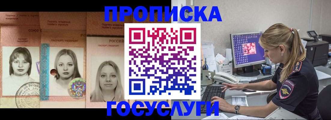временная регистрация для всех в Ялуторовске