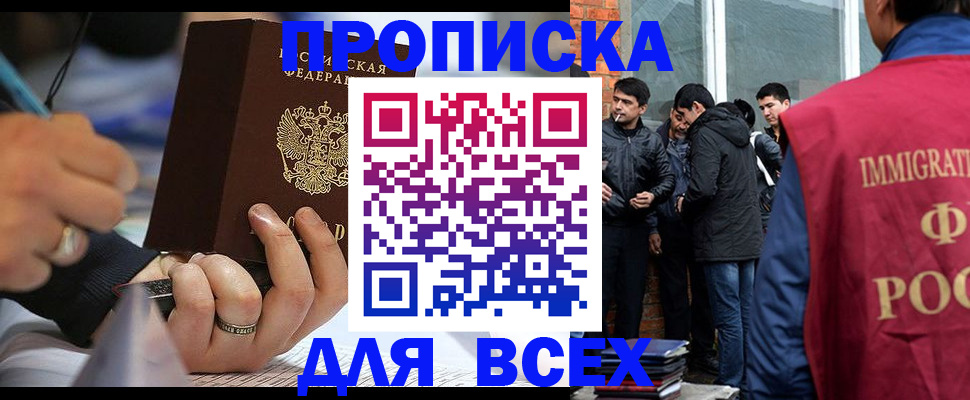 прописка для школы в Ялуторовске