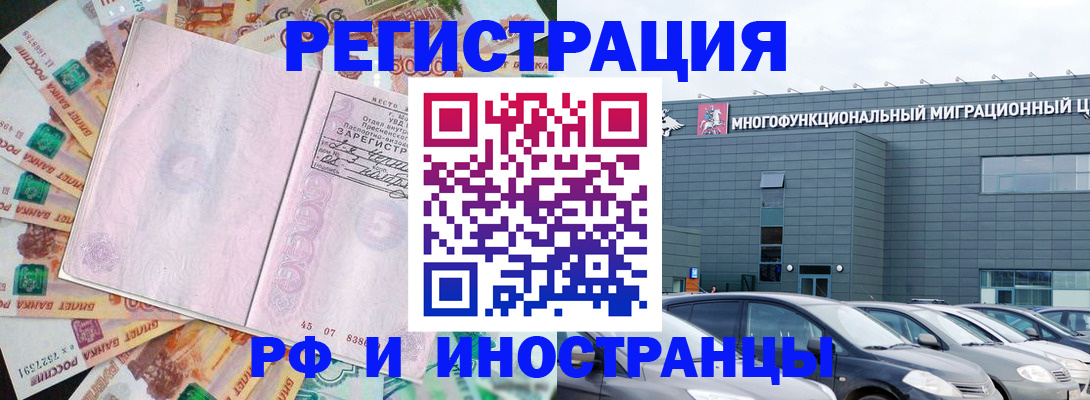 прописка паспорт в Ялуторовске