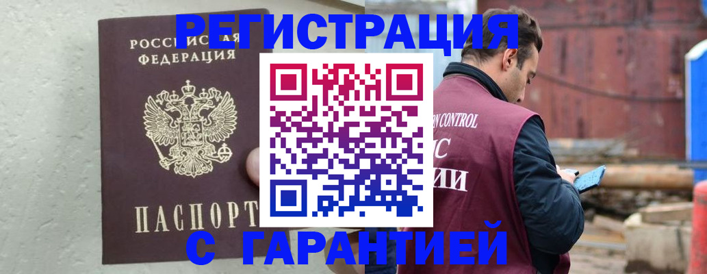 прописка паспорт в Ялуторовске