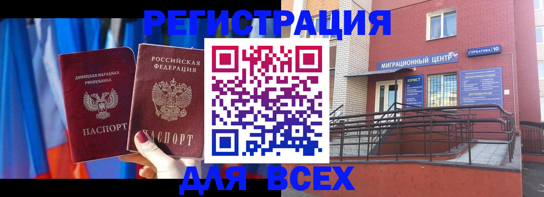 временная регистрация в Ялуторовске