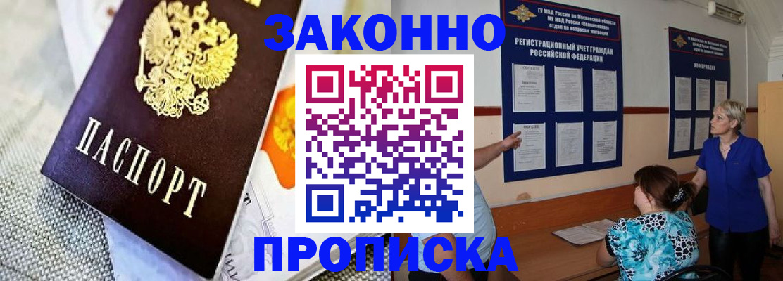 временная регистрация 2025 в Ялуторовске