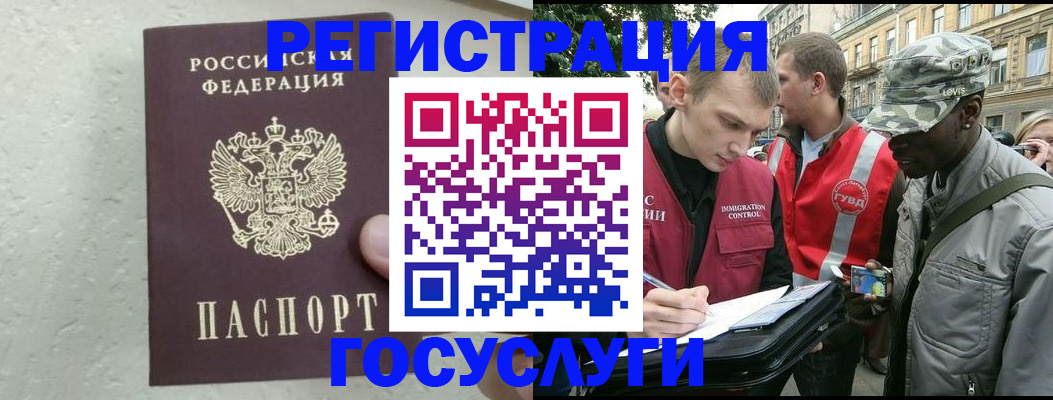 временная регистрация госуслуги в Ялуторовске
